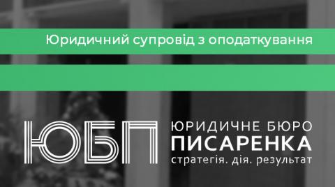 Коммерческое посредничество. Налогообложение агентского вознаграждения в Украине.