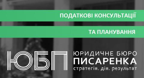 ПРИДБАННЯ ПРАВ ВИМОГИ ТА ОПОДАТКУВАННЯ ОТРИМАННЯ БОРГУ І ЦЕСІЇ.