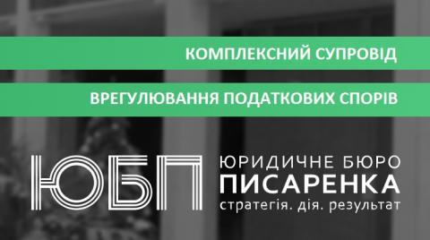 Діяльність, не зазначена у реєстрі платників єдиного податку, ФОП 1-ї та 2-ї груп. 