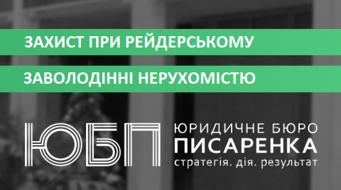Приобретение права собственности на недвижимость по договору до 01.01.2013 г.