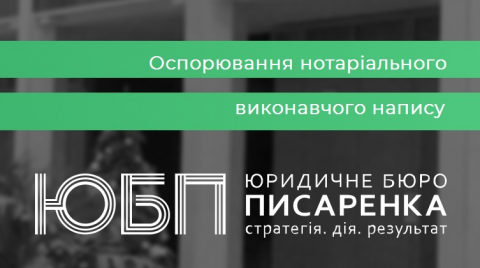 Отмена исполнительной надписи нотариуса. Валютный кредит на автомобиль. 