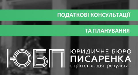 Оподаткування операцій з криптовалютою / віртуальними активами.