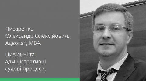 Адвокат по шахрайству з нерухомістю в Києві. Захист при аферах.