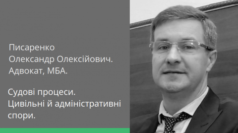 Визнання недійсним / фіктивним договору за видатковими накладними.