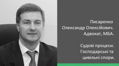 Адвокат по мошенничеству с недвижимостью в Киеве. Защита при аферах.